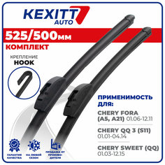 525 500мм Бескаркасные щетки стеклоочистителя KEXITT дворники на Chery Fora; Чери Фора; Chery QQ 3; Чери QQ 3; Chery Sweet; Чери Свит