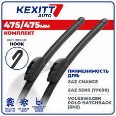 475 475 мм Бескаркасные щетки стеклоочистителя KEXITT дворники на ZAZ Chance; ЗАЗ Шанс; ZAZ Sens; ЗАЗ Сенс; Volkswagen Polo Hatchback Фольксваген Поло