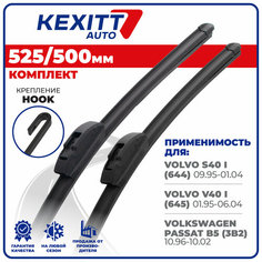 525 500мм Бескаркасные щетки стеклоочистителя KEXITT дворники на Volvo S40; Вольво С40; Volvo V40; Вольво В40; Volkswagen Pasat B5; Фольксваген Пассат