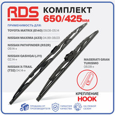 650 425мм Каркасные щетки стеклоочистителя RD5 дворники Nissan Pathfinder Патфайндер, Qashqai Кашкай, X-Trail Трэйл, Maxima Максима, Toyota Matrix Матрикс