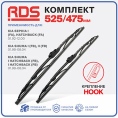 525 475мм Каркасные щетки стеклоочистителя RD5 дворники на Kia Sephia Киа Сепхия; Kia Sephia Hatchback Киа Сепхия Хечбек; Kia Shuma Киа Шума