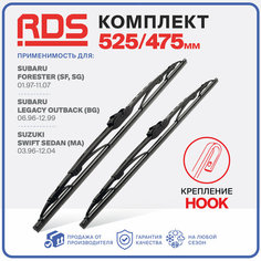 525 475мм Каркасные щетки стеклоочистителя RD5 дворники на Subaru Forester Субару Форестер; Subaru Legacy Outback Субару Легаси; Suzuki Swift Sedan