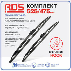 525 475мм Каркасные щетки стеклоочистителя RD5 дворники на Volkswagen Bora Фольксваген Бора; Volkswagen Golf 3 Фольксваген Гольф 3; Volkswagen Golf 4