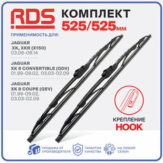 525 525мм Каркасные щетки стеклоочистителя RD5 дворники Jaguar Ягуар XK, XKR, Jaguar XK 8 Convertible Ягуар Конвертибл; Jaguar XK 8 Coupe Ягуар Купе