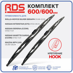 600 600 мм. Щетки стеклоочистителя RD5 дворники Nissan Interstar, Serena, Vanette Cargo, Ниссан Интерстар, Серена, Ванетте Карго, Mazda MPV, Мазда МПВ