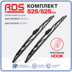 525 525мм Каркасные щетки стеклоочистителя RD5 дворники UAZ Patriot УАЗ Патриот; UAZ Pickup УАЗ Пикап