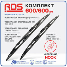 600 600 мм Щетки стеклоочистителя RD5 дворники Volkswagen Amarok Фольсваген Амарок, California, Caravelle , Калифорния, Каравелла, Bentley Arnage 2 Арнаж