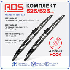 525 525мм Каркасные щетки стеклоочистителя RD5 дворники Jeep Grand Cherokee2 Джип Гранд Чероке 2; Jeep Liberty Джип Либерти; Jeep Patriot Джип Патриот