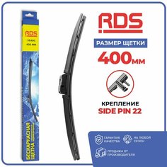 400 мм. Крепление Side Pin 22 мм. Бескаркасная щетка стеклоочистителя RD5 дворник на Alfa Romeo 147, Альфа Ромео 147 , Alfa Romeo GT, Альфа Ромео ДжиТи