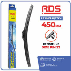 450 мм. Side Pin 22 мм. Бескаркасная щетка стеклоочистителя RD5 дворник на Opel Astra H, Опель Астра Н , Opel Astra TwinTop H, Опель Астра ТвинТоп Н , Alfa Romeo 159 Berlina, Альфа Ромео 159 Берлина , BMW 3 Cabrio, БМВ 3 Кабрио