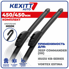 450 450мм Бескаркасные щетки стеклоочистителя KEXITT дворники на Jeep Commander; Джип Командер; Isuzu KB-Series; Исузу КБ-Сериа; Vortex Estina