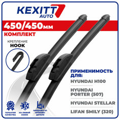 450 450мм Бескаркасные щетки стеклоочистителя KEXITT дворники на Hyundai H100; Хендай Аш100; Hyundai Porter; Хендай Портер; Hyundai Stellar; Хендай