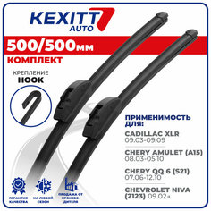 500 500 мм Бескаркасные щетки стеклоочистителя KEXITT дворники на Cadillac XLR; Кадилак XLR; Chery Amulet; Чери Амулет; Chery QQ 6; Chevrolet Niva