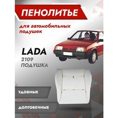 Штатное пенолитье ВАЗ 2108 2109 21099 2113 2114, 2115, 21213, 21214, 2131 / автомобильная подушка сиденья / поролон сиденья Best Tunings