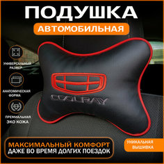 Подушка на подголовник для автомобиля GEELY COOLRAY (джили кулрей) Auto Style