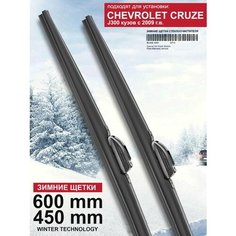 Зимние щетки стеклоочистителя для Chevrolet Cruze J300 кузов - дворники Шевроле Круз , комплект. WBF