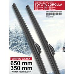 Зимние щетки стеклоочистителя для Toyota Corolla E15 / E18 пок. - дворники Королла 150 зимние, комплект. WBF