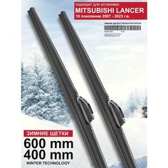 Зимние щетки стеклоочистителя для Mitsubishi Lancer 10 - дворники лансер зимние, комплект. WBF