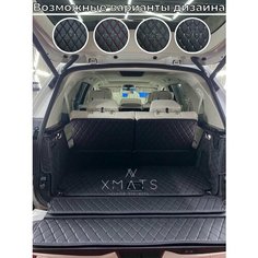 3D коврики из экокожи в багажник для BMW X7 G07 (1 п-е, 2019 - н. в.) / 3Д коврики из экокожи в багажник для БМВ X7 G07 (1 п-е, 2019 - н. в.) Xmats