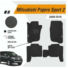 Автомобильные коврики ЕВА / EVA / ЭВА для Mitsubishi Pajero Sport 2 2008-2016 / Митсубиси Паджеро Спорт Gallex