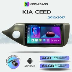 Автомагнитола Mediabass KIA Ceed 2012-2017, 4/64GB, DSP, 4G модем, Android 13 / Киа Сид + Переходная рамка