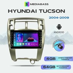 Магнитола MEDIABASS Hyundai Tucson 2004-2009, Android 13, 4/64ГБ, с крутилками / Хендай Туссан / Туксон + Переходная рамка