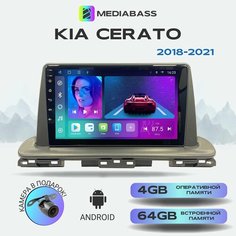 Магнитола MEDIABASS KIA Cerato 2018+, Android 13, 4/64GB, DSP, 4G модем, Киа Церато + Переходная рамка Zenith