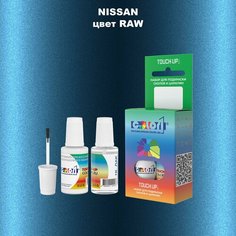 Автоэмаль Color1 в наборе (краска+лак) Nissan RAW Blue, Lapis Blue, Marine Blue, Caspian Blue, 20 мл