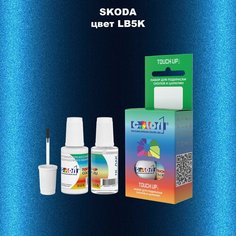 Автоэмаль Color1 в наборе (краска+лак) Skoda LB5K - Reef Blue, 20 мл