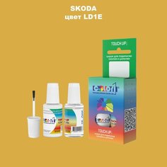 Автоэмаль Color1 в наборе (краска+лак) Skoda LD1E Savannah, Savanna Yellow, Savanna Gelb, 20 мл
