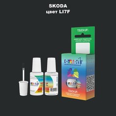 Автоэмаль Color1 в наборе (краска+лак) Skoda LI7F - Urano, Uranograu, Urano Grey, Cinza Urano, 20 мл