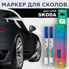 Автоэмаль Color1 в наборе (лак+маркер) Skoda LC9X Deep Black, Jet Black, Globoko Crna, Deep Black Pareleffect, Noir Deep Black, Orca Black, Orcaschwarz