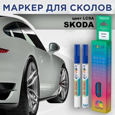 Автоэмаль Color1 в наборе (лак+маркер) Skoda LC9A Pure White, Cista Bela