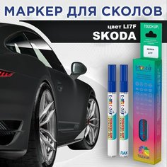 Автоэмаль Color1 в наборе (лак+маркер) Skoda LI7F - Urano, Uranograu, Urano Grey, Cinza Urano