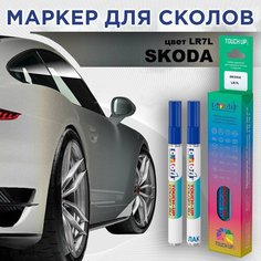 Автоэмаль Color1 в наборе (лак+маркер) Skoda LR7L Silver Leaf, Leafsilber, White Gold, 7 л