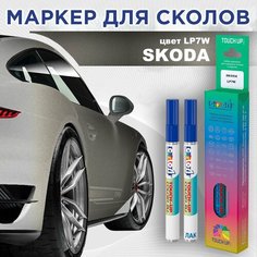 Автоэмаль Color1 в наборе (лак+маркер) Skoda LP7W Moon Rock Silver