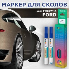 Автоэмаль Color1 в наборе (лак+маркер) Ford FWCEWHA Caribou Brown, Marron Caribou, Brun Caribou