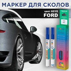 Автоэмаль Color1 в наборе (лак+маркер) Ford 6DYE Sea Grey