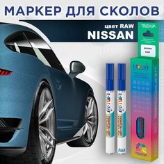 Автоэмаль Color1 в наборе (лак+маркер) Nissan RAW - Blue, Lapis Blue, Marine Blue, Caspian Blue