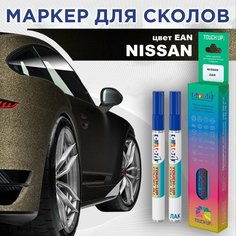 Автоэмаль Color1 в наборе (лак+маркер) Nissan EAN - Midnight Jade, Olive Green, Dark Olive, Titanium Olive Pearl