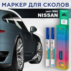 Автоэмаль Color1 в наборе (лак+маркер) Nissan RBG - Medium Blue, Arctic Blue Metallic, металлик