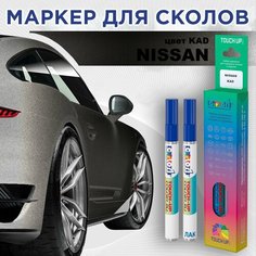 Автоэмаль Color1 в наборе (лак+маркер) Nissan KAD Grey, Gun Metallic, Graphite Shadow, металлик