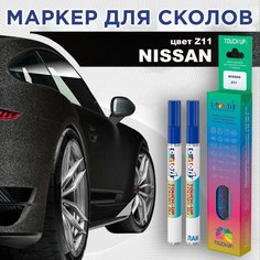 Автоэмаль Color1 в наборе (лак+маркер) Nissan Z11 - Preto Premium Met, Black, металлик
