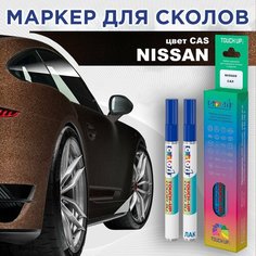 Автоэмаль Color1 в наборе (лак+маркер) Nissan CAS - Dark Brown, Mocha Almond, Imperial Amber Braun
