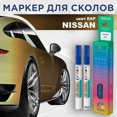 Автоэмаль Color1 в наборе (лак+маркер) Nissan EAP - Gold, Saharan Sun