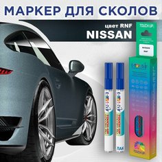 Автоэмаль Color1 в наборе (лак+маркер) Nissan RNF - Bleu Mineral