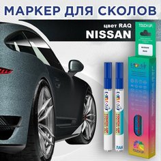 Автоэмаль Color1 в наборе (лак+маркер) Nissan RAQ - Dark Blue, Haptic Blue, Graphite Blue (434 Голубая Молния)