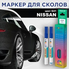 Автоэмаль Color1 в наборе (лак+маркер) Nissan G41 - Magnetic Black, Diamond Black, Black Pearl, Ebisu Black, Eclipse Black