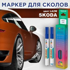 Автоэмаль Color1 в наборе (лак+маркер) Skoda LA2W Copper Orange