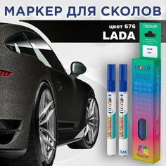 Автоэмаль Color1 в наборе (лак+маркер) LADA 676 Черная Жемчужина (Chernaya Zhemchuzhina)